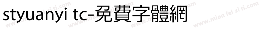 styuanyi tc字体转换